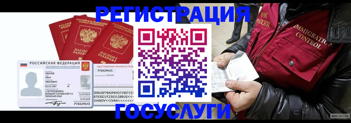 прописка в квартире в Козловке