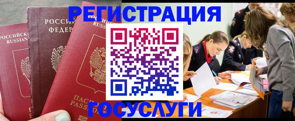 прописка паспорт в Козловке